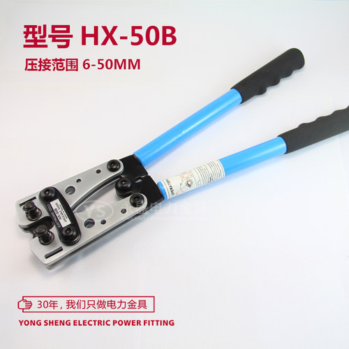 压线钳冷压端子HX-50B裸端子铜鼻子SC/JG/C45/OT线耳快速电工专用
