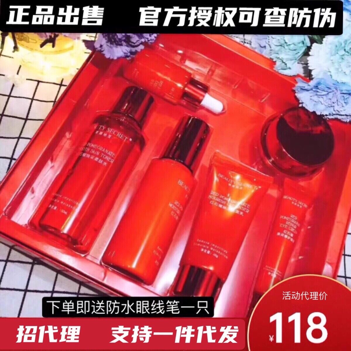 正常规格美颜秘笈补水，抗氧化