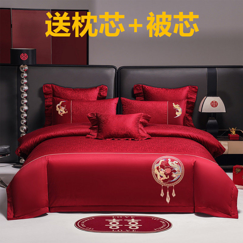 120支新中式婚庆长绒棉提花刺绣四件套全棉陪嫁结婚纯棉床上用品