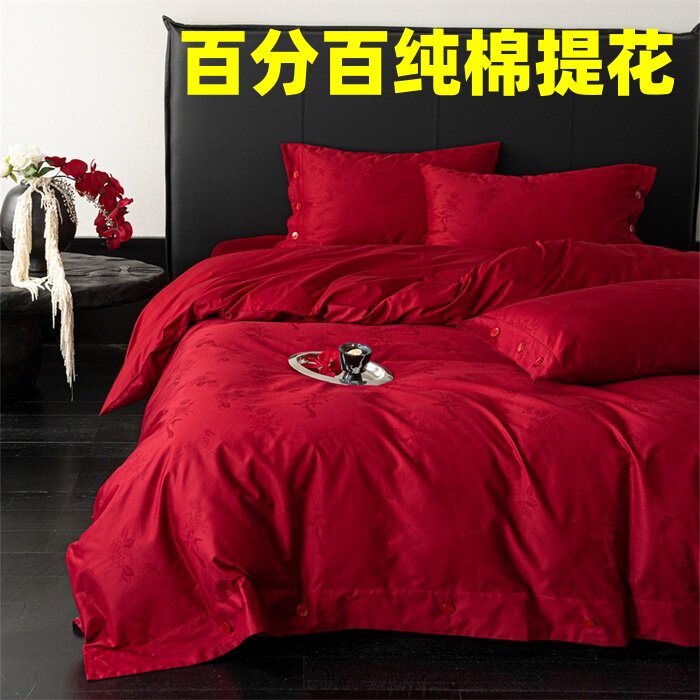 高档全棉提花婚庆四件套纽扣款纯棉居家四件套结婚陪嫁床上用品