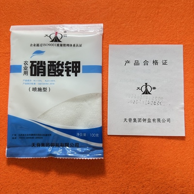 硝酸钾天脊农用硝酸钾水溶肥沙糖桔专用氮钾肥甘蔗专用硝酸钾肥
