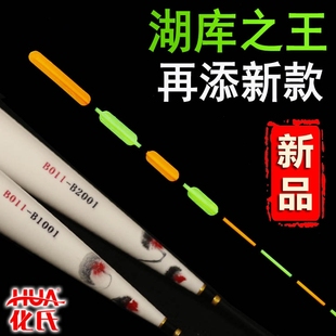 化氏大佛手C款 B011 佛手B02新款 巴爾杉木大扁尾化紹新浮漂正品