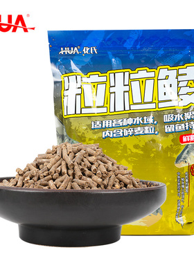 化氏2022新品饵料化绍新鱼饵钓鱼鲮鱼颗粒土鲮罗非600克粒粒鲮