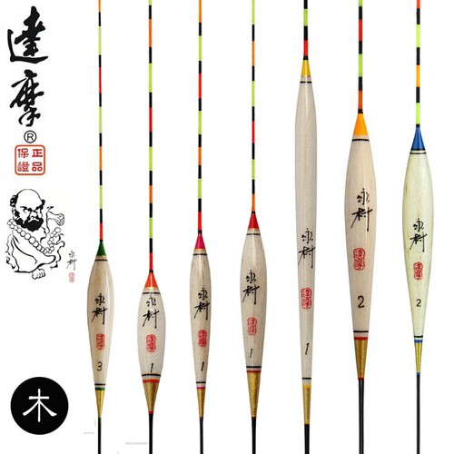 正品台湾达摩底钓巴尔杉木浮漂