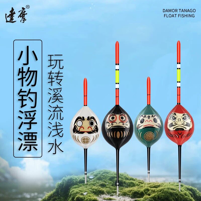 达摩浮漂小物钓鱼漂鳑鲏马口浮漂白条小鱼溪流浅水河流漂小丸