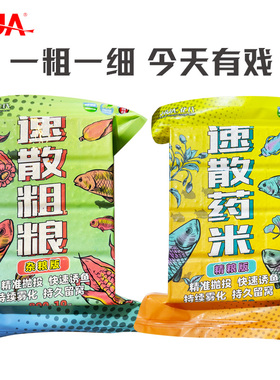 化氏2024 新品鱼饵饵料化绍新钓鱼打窝窝料速散粗粮速散药米800克