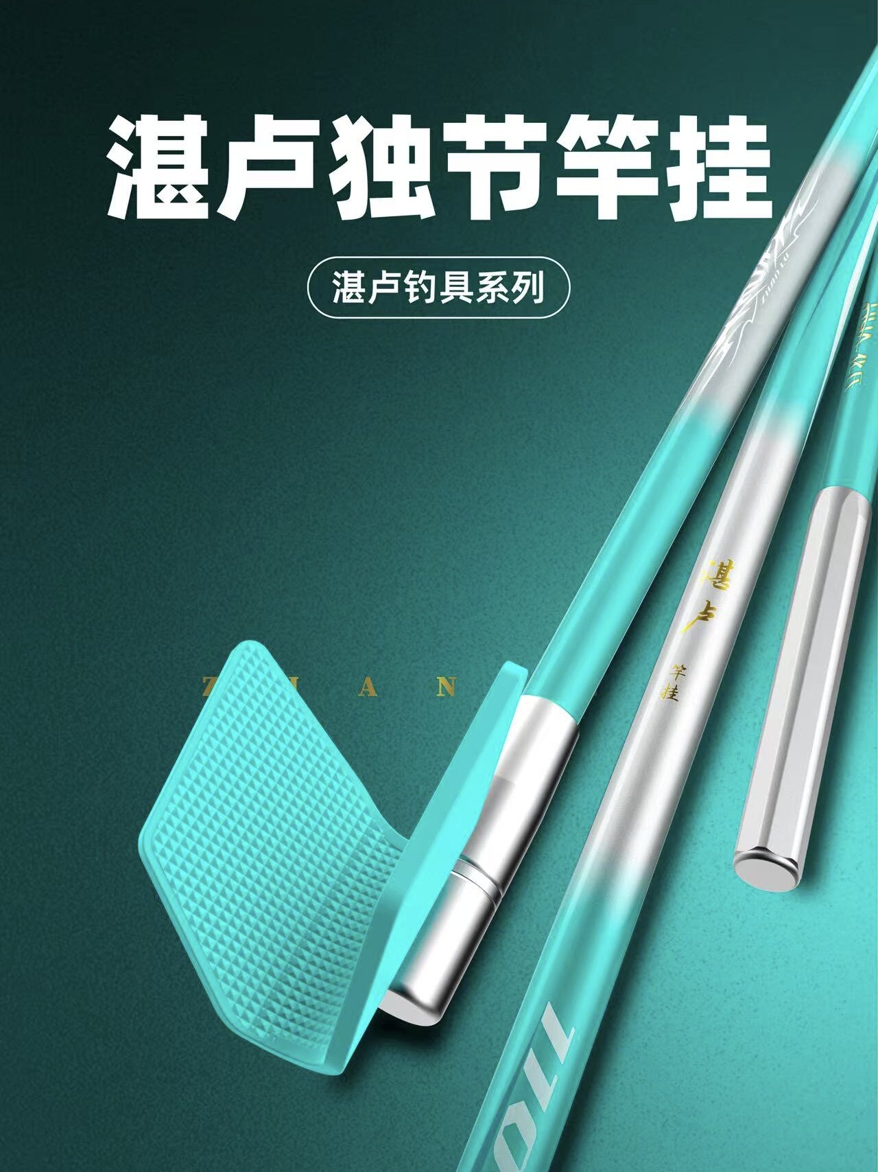 化氏2026新品湛卢独节竿挂支架碳素台钓鱼竿竿架大物炮台单节