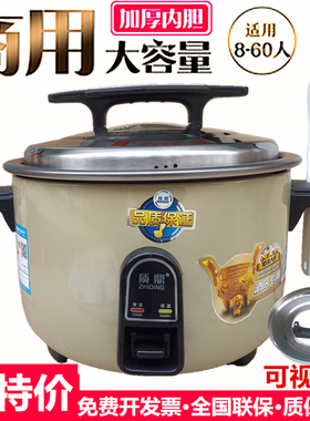 正品8L10L13L15L19L23L25L30L高博质鼎大容量电饭锅酒店饭店专用
