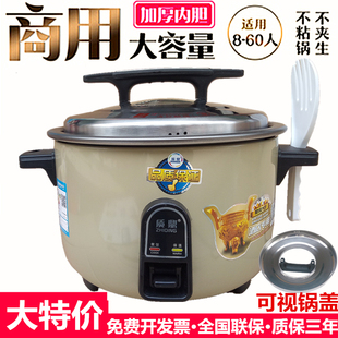 正品 8L10L13L15L19L23L25L30L高博质鼎大容量电饭锅酒店饭店专用