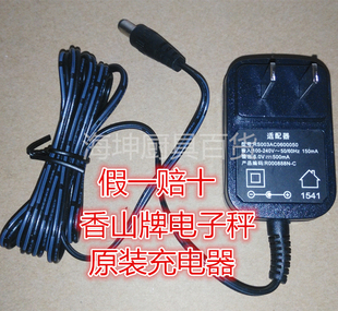 原装香山牌电子秤金叶牌电子秤落地秤地磅秤充电器转换器电源