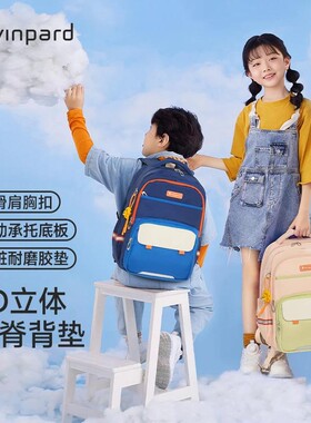 威豹小学生减负护脊超轻书包