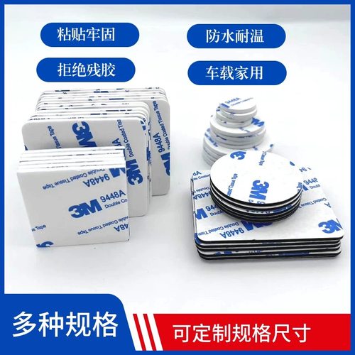 泡棉胶圆方形黑白色防水耐温模切