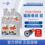 福斯GT1泰坦驭5w30 4全合成汽车发动机油润滑油官方正品