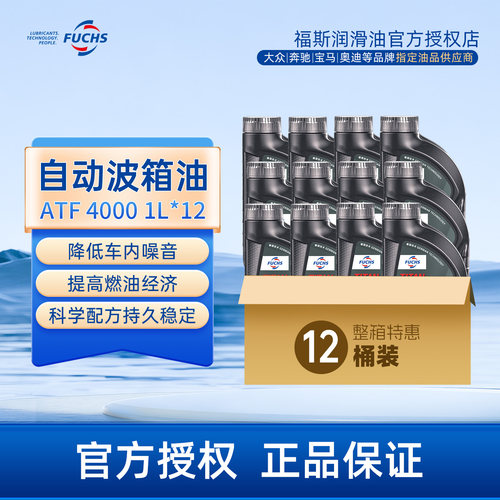 福斯自动变速箱atf4000