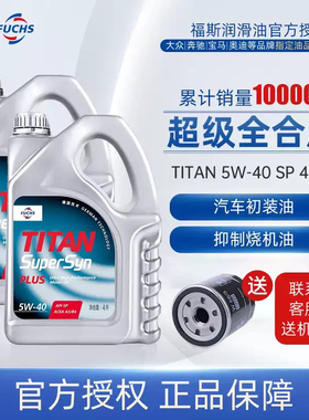 福斯机油超级全合成机油5w40 SP汽车发动机润滑油正品8L柴汽通用