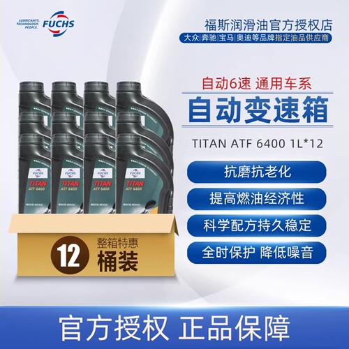 dexronvi认证自动变速箱油福斯