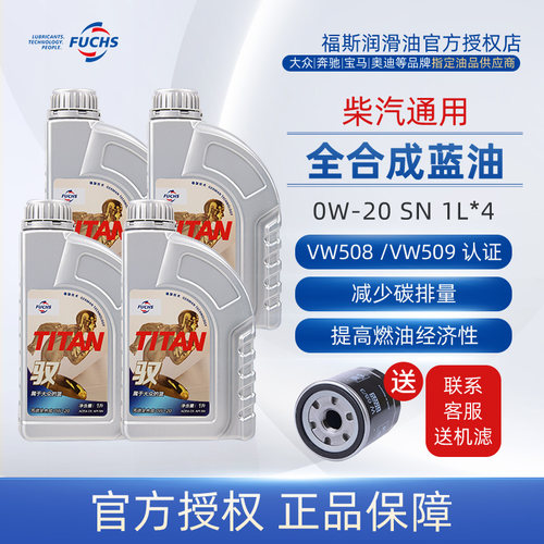 福斯c5蓝油适配于汽车机油