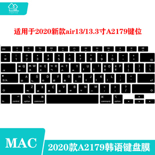 适用Mac2020M1苹果笔记本macbook air13.3寸韩语键盘膜A2337韩文
