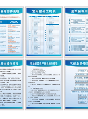 常规保养零部件时表如何制度牌