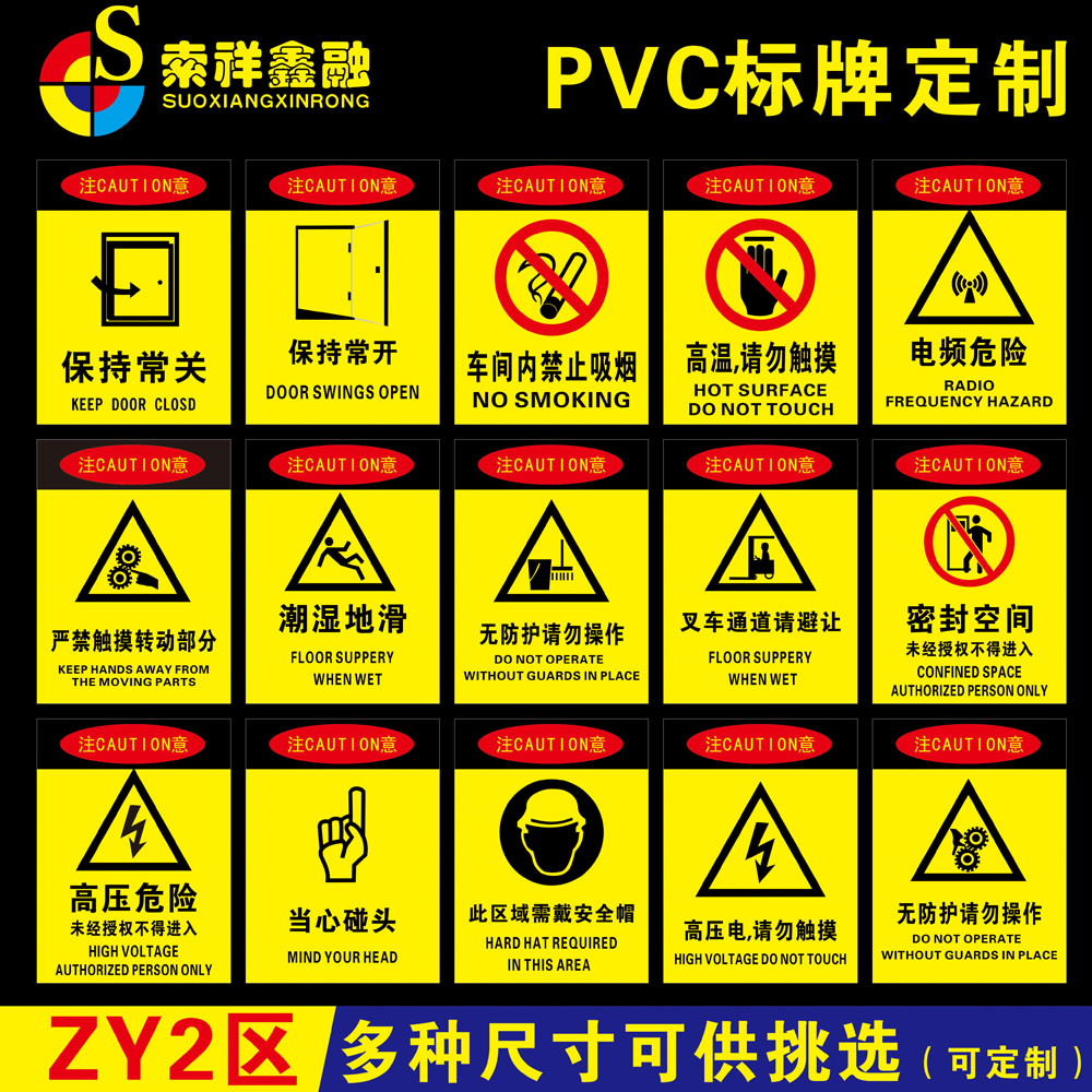 施工存放处防静电警告标志厂区