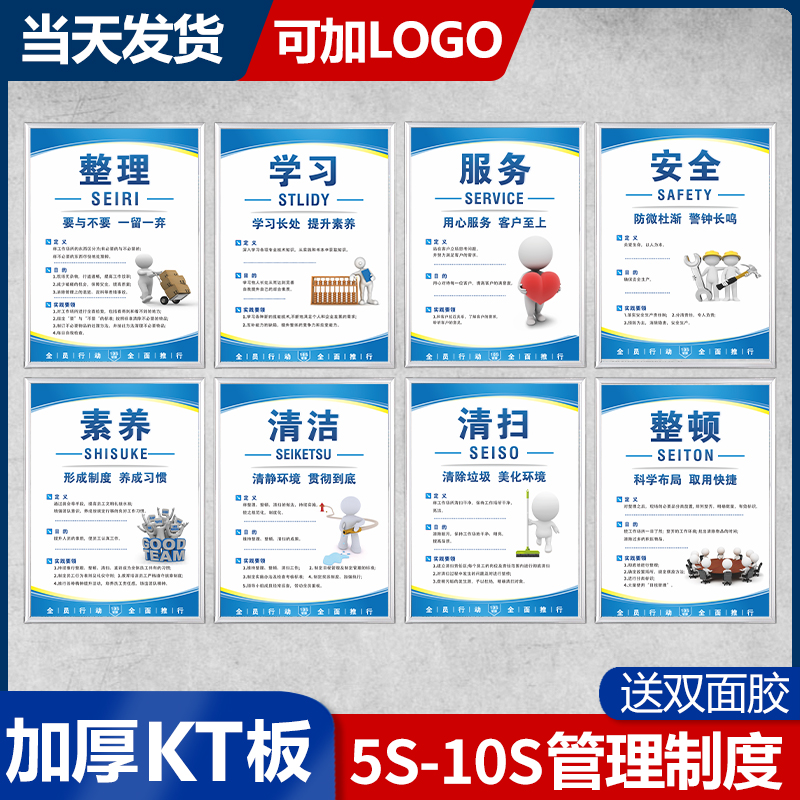 5S安全标语牌工厂车间文化