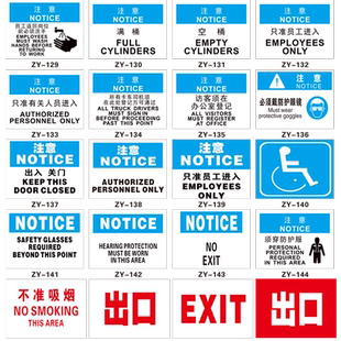 安全警示牌进出口指示标志只准有关人员进入不准吸烟访客必须登记EXIT注意防火标识监控牌注意危险标牌定制