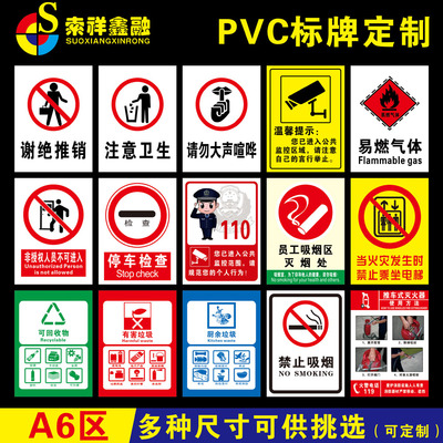 谢绝推销员工灭火器使用方法厂区