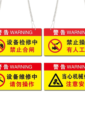 红蓝点亚克力送吊链提示牌可定制