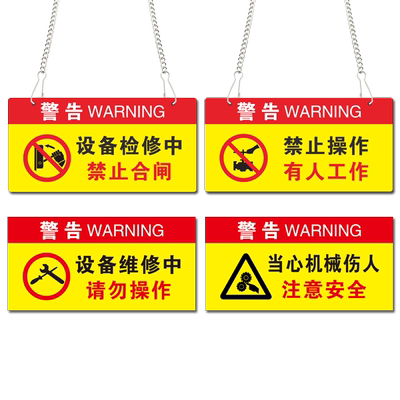 红蓝点亚克力送吊链提示牌可定制