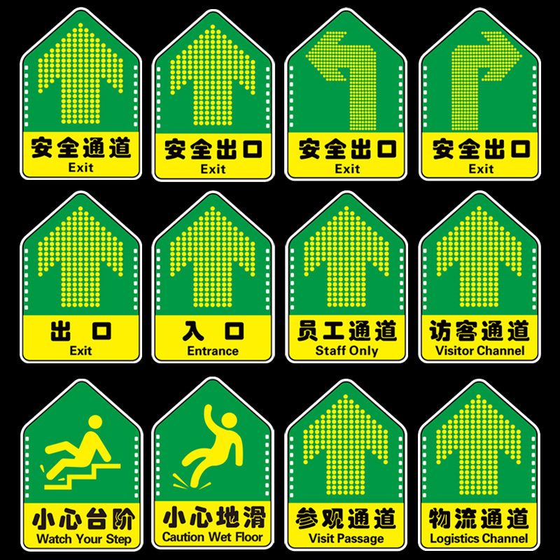 小心台阶当心地滑商场公共场所物流员工安全通道箭头指示地标标识贴纸