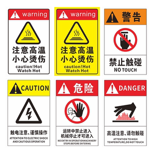 机器运转中请注意手提示牌当心高温烫伤烫手注意安全机械设备警示牌高温表面切勿触摸禁烟禁止触摸标志牌定制