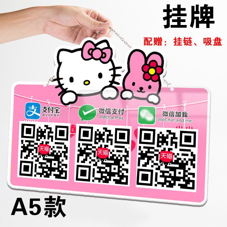 微信收款码二维码支付牌挂牌收钱码定做扫一扫支付宝收款码制作创意亚克力挂牌二维码立牌摆台收付款牌子定制