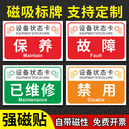 软磁磁性标识牌厂家直销提示牌