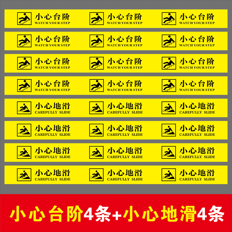 小心台阶地贴当心地滑标识安全出口通道楼梯警示标语温馨提示指示牌磨砂耐磨防水防晒地板膜PVC脚丫自发夜光 文具电教/文化用品/商务用品 标志牌/提示牌/付款码 原图主图