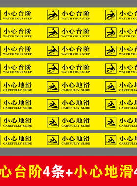 耐磨防水防晒地板膜自发小心台阶