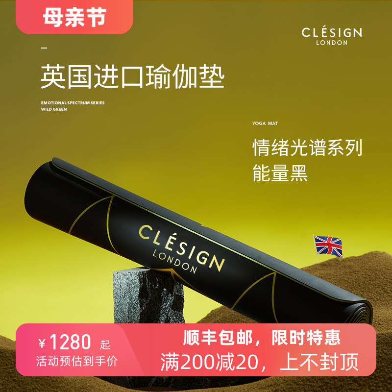 clesign天然橡胶吸汗防滑瑜伽垫