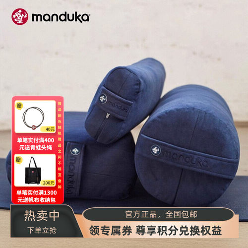 manduka青蛙长方形瑜伽抱枕艾扬格辅具可拆洗超细纤维面料高弹力 - 封面