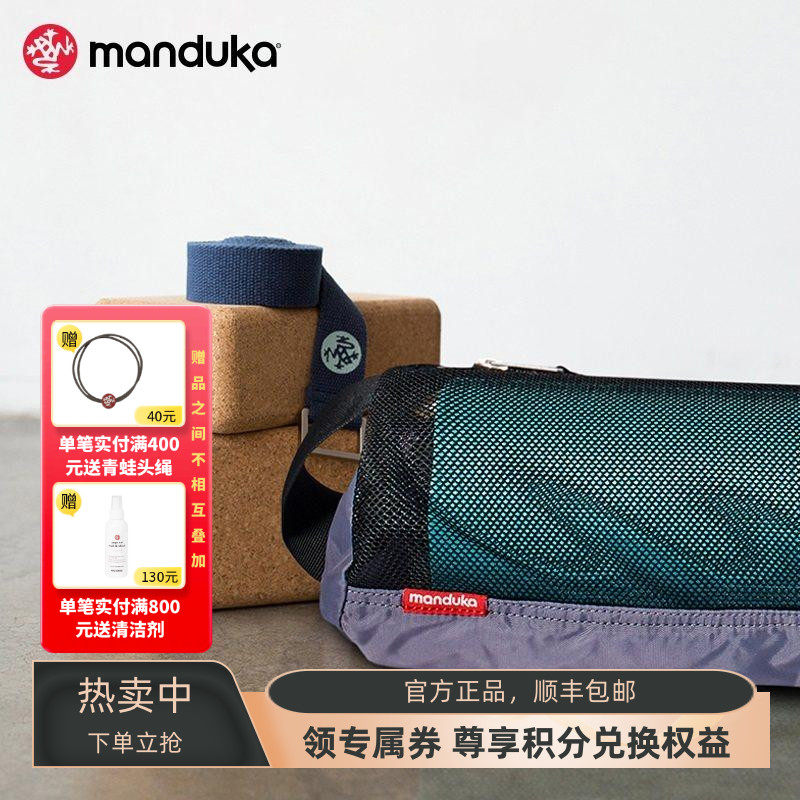 Manduka青蛙网格BreathEasy涤纶透气便携袋瑜伽垫收纳包运动健身,运动/瑜伽/健身/球迷用品,瑜伽包,淘宝优惠券,粉丝福利购,淘宝优惠卷