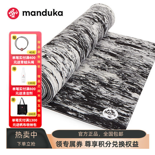 Manduka加厚8MM瑜伽健身普拉提垫