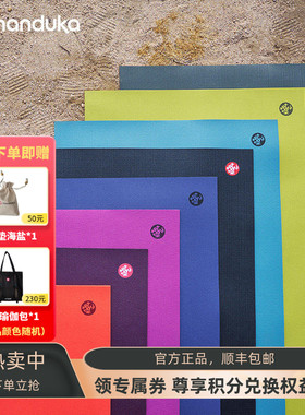 manduka青蛙瑜伽垫阿汤耐用PROlite4.7mm防滑高密度pvc健身加长宽