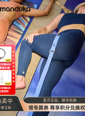 Manduka青蛙UnFoLD棉瑜伽带伸展带运动健身辅助拉筋普拉提艾扬格