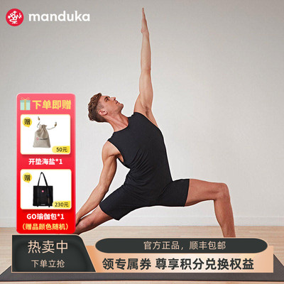 manduka青蛙PRO耐用阿汤瑜伽垫