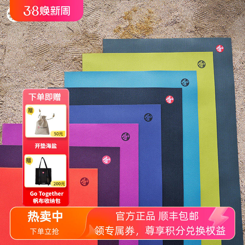 manduka青蛙瑜伽垫阿汤耐用PROlite4.7mm防滑高密度pvc健身加长宽 - 炼伽子全球瑜伽精选出品