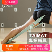Taimat瑜伽伸展带拉伸带瑜伽绳艾杨格辅具初学者耐用运动健身