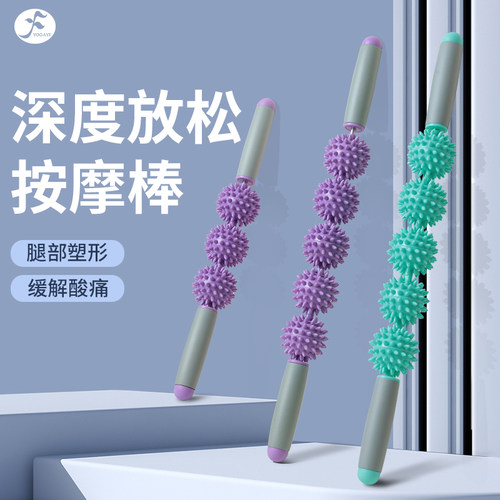 一梵按摩滚轴筋膜深度放松腿部