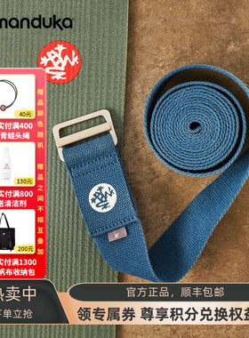 Manduka青蛙AligN瑜伽伸展带拉伸健身天然棉运动拉筋艾扬格普拉提