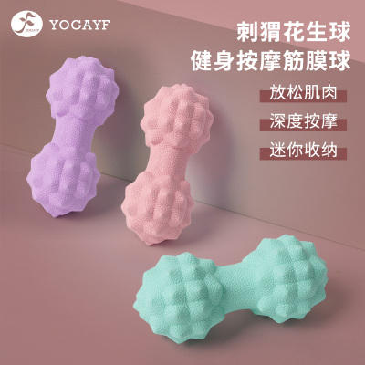 一梵花生筋膜球放松凸点深度按摩