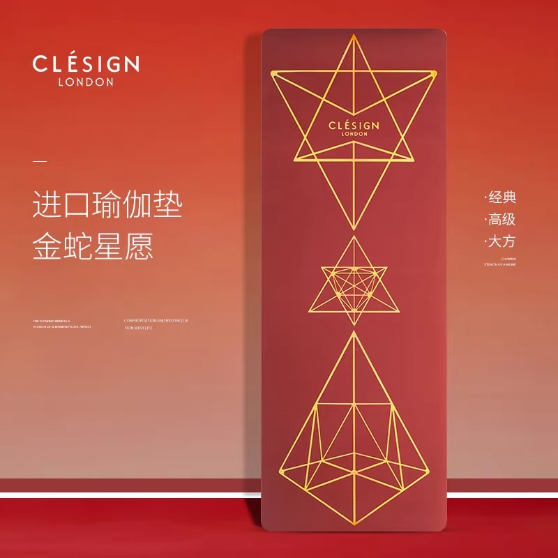 CLESIGN新款进口瑜伽垫专业防滑耐磨吸汗天然橡胶垫加长加宽健身