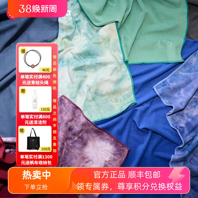 Manduka青蛙瑜伽巾equa铺巾防湿滑吸汗便携可机洗速干运动健身毯