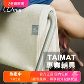 Taimat瑜伽纯棉毯艾杨格辅具肩倒立英雄坐冥想保暖毛毯坐垫专业